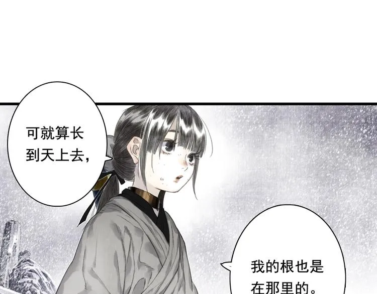 第48话 剑阁一脉 第22页