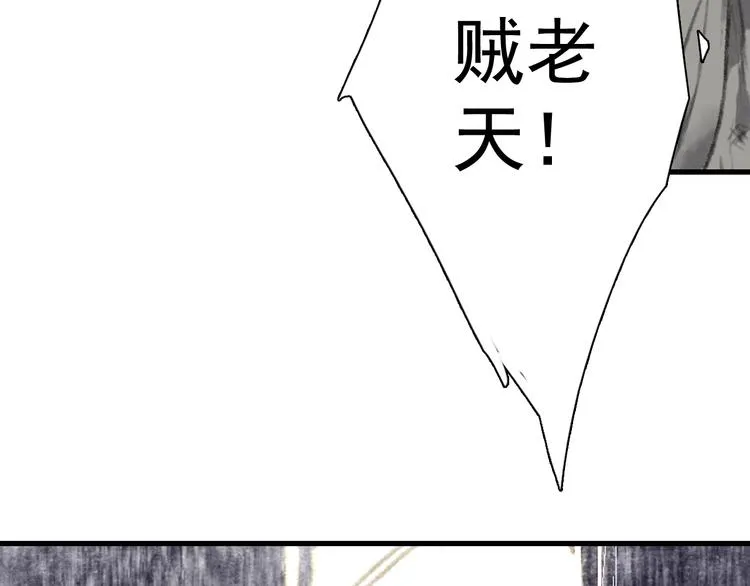 第48话 剑阁一脉 第29页