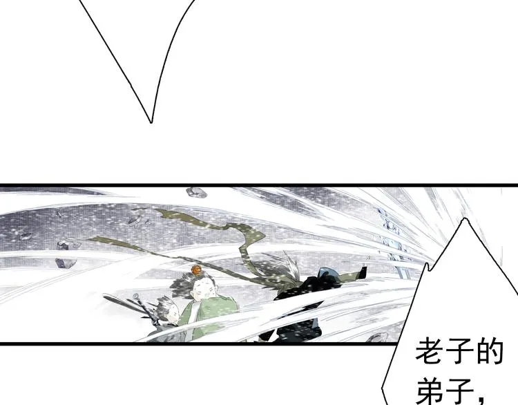 第48话 剑阁一脉 第37页