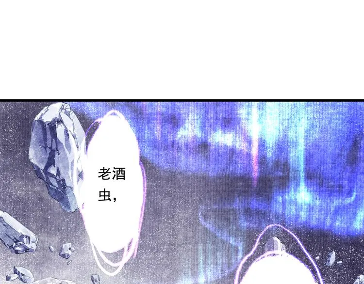 第48话 剑阁一脉 第41页