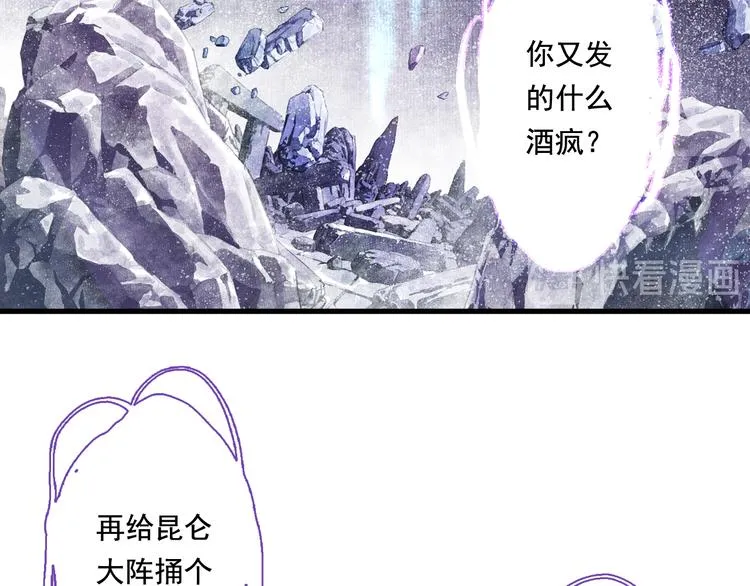 第48话 剑阁一脉 第42页