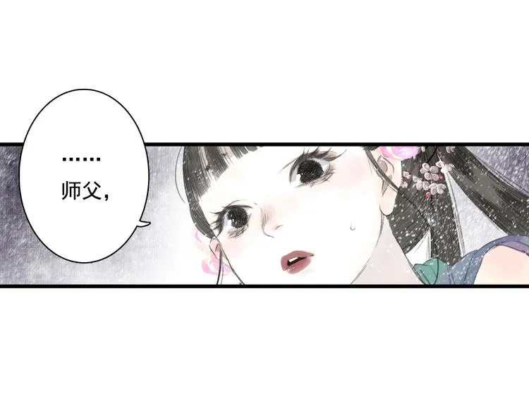 第48话 剑阁一脉 第45页