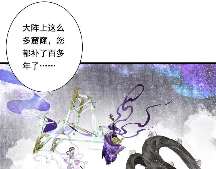第48话 剑阁一脉 第46页