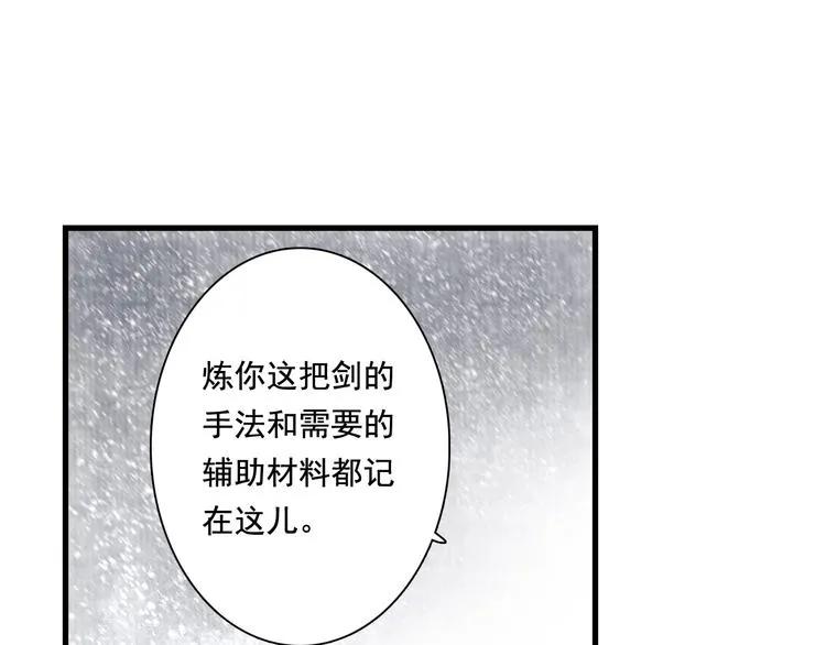 第48话 剑阁一脉 第54页