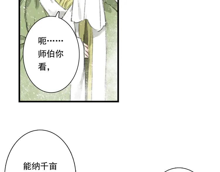 第48话 剑阁一脉 第59页