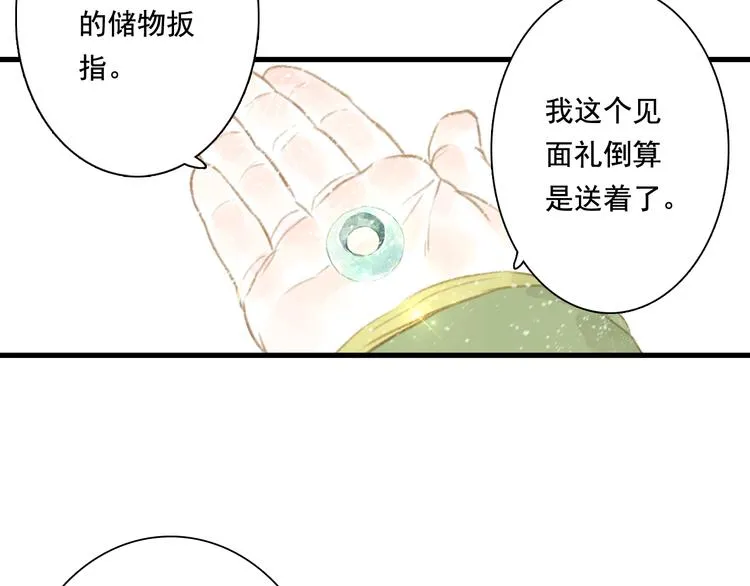 第48话 剑阁一脉 第60页