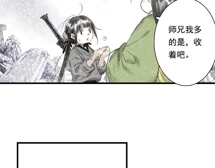 第48话 剑阁一脉 第64页