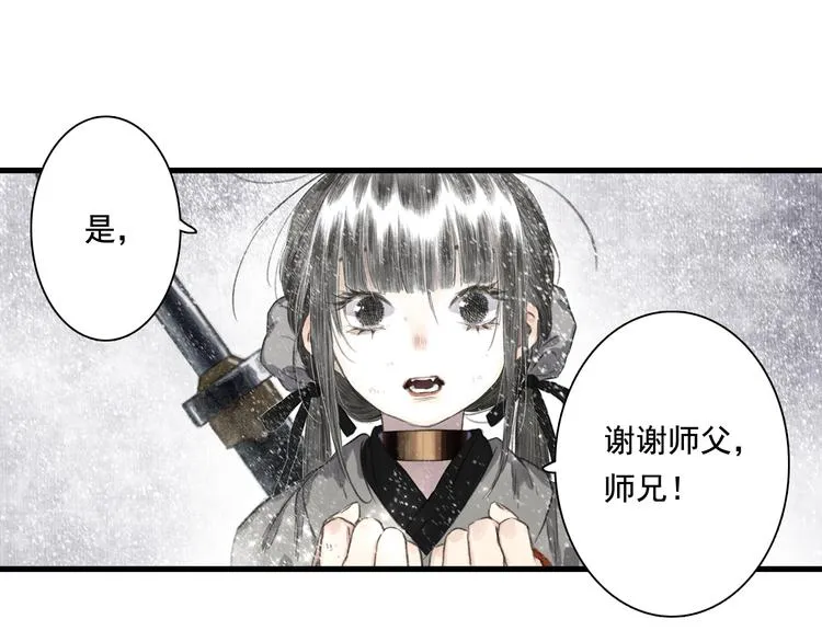 第48话 剑阁一脉 第66页