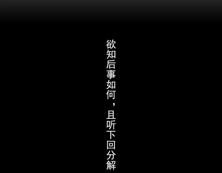 第48话 剑阁一脉 第68页