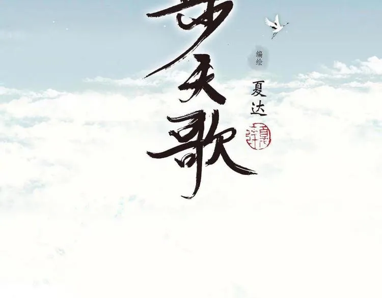 第49话 阿汀再踏征程 第2页