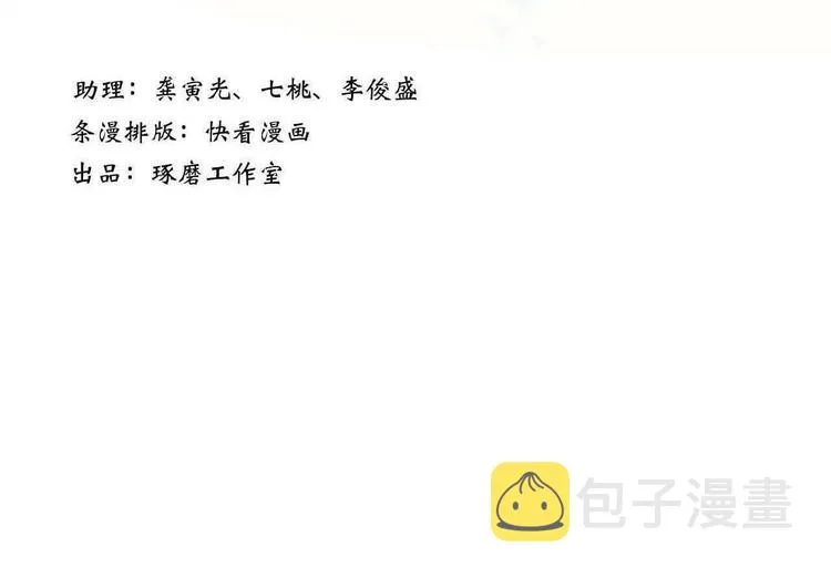 第49话 阿汀再踏征程 第3页
