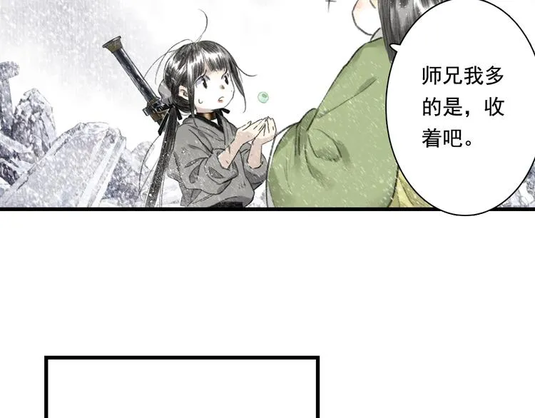 第49话 阿汀再踏征程 第5页