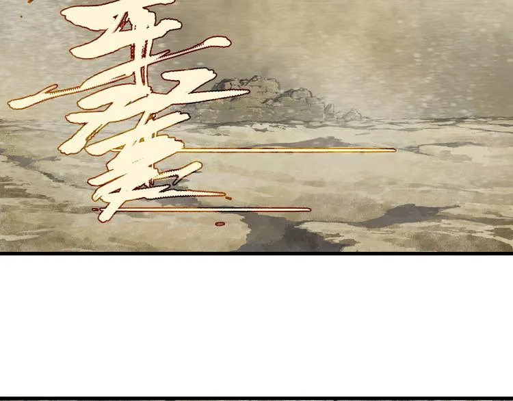 第50话 阿汀大漠遇妖兽 第5页