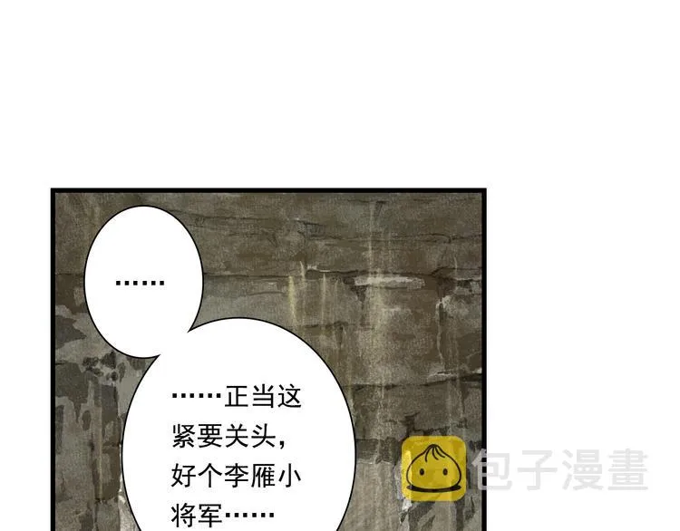 第50话 阿汀大漠遇妖兽 第7页