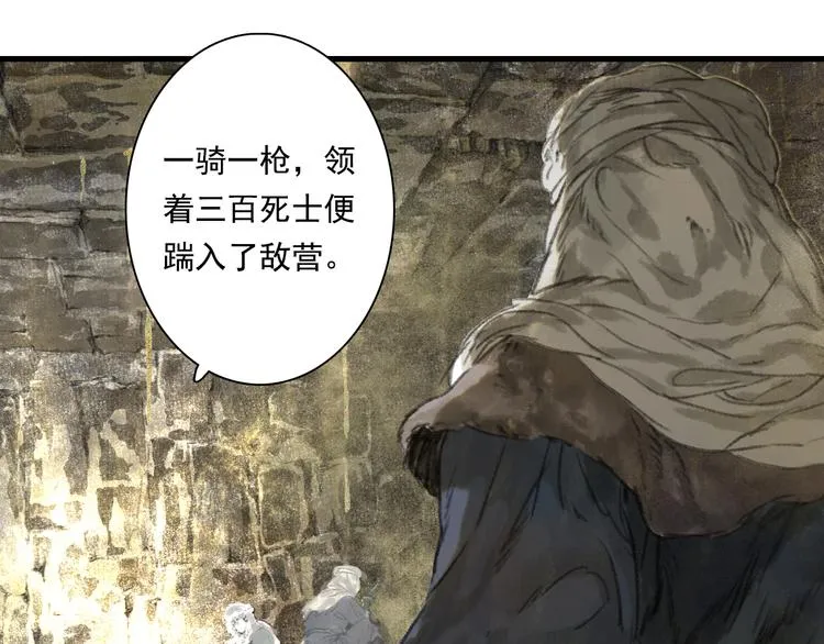 第50话 阿汀大漠遇妖兽 第9页
