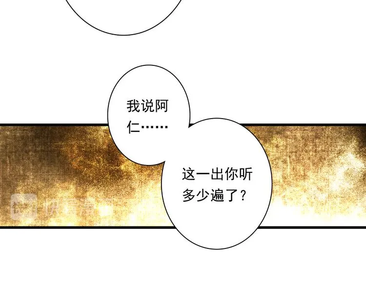 第50话 阿汀大漠遇妖兽 第12页