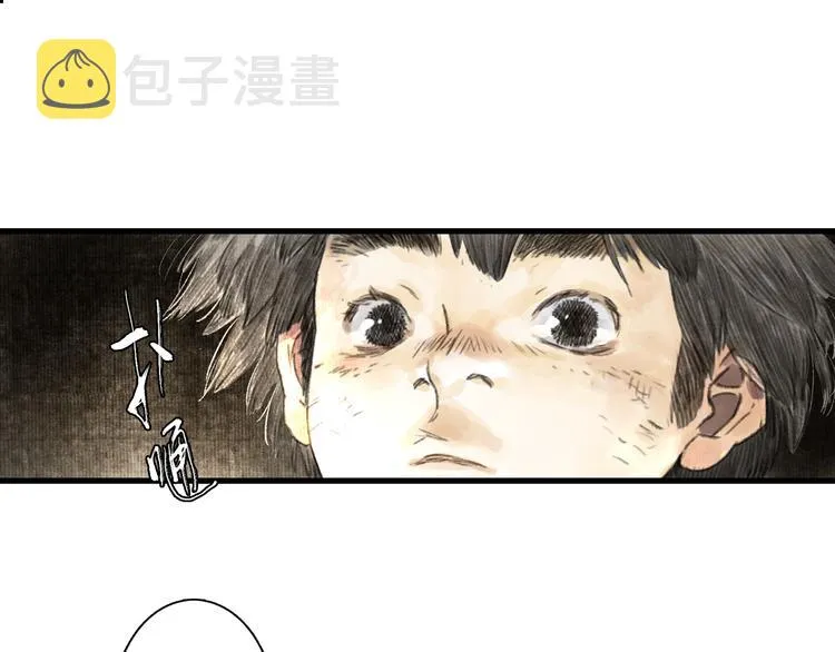 第50话 阿汀大漠遇妖兽 第25页