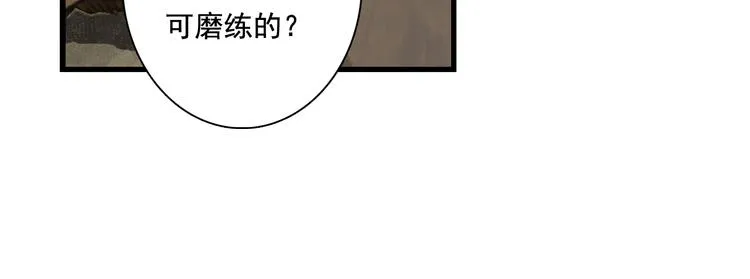 第50话 阿汀大漠遇妖兽 第30页