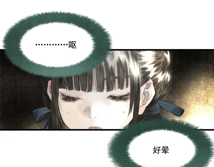 第50话 阿汀大漠遇妖兽 第32页