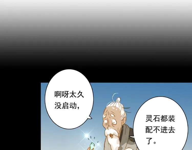 第50话 阿汀大漠遇妖兽 第35页