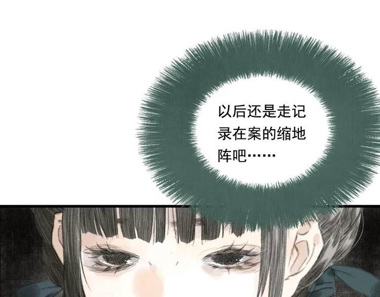 第50话 阿汀大漠遇妖兽 第39页