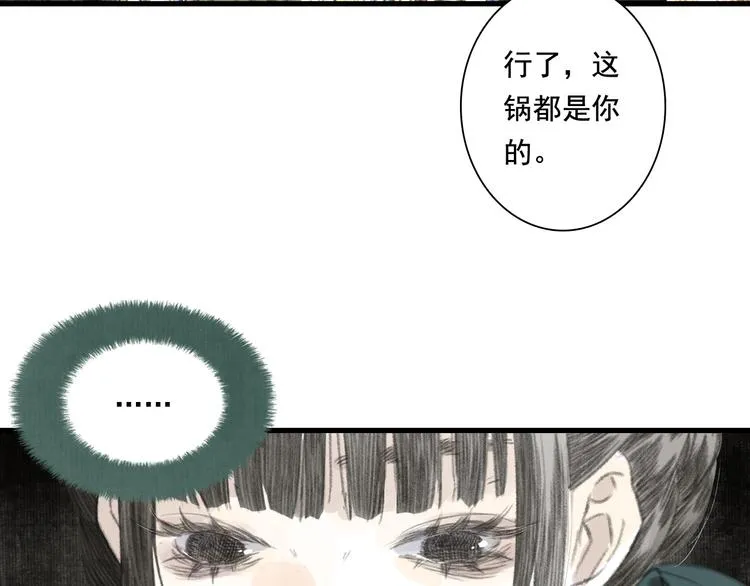 第50话 阿汀大漠遇妖兽 第41页