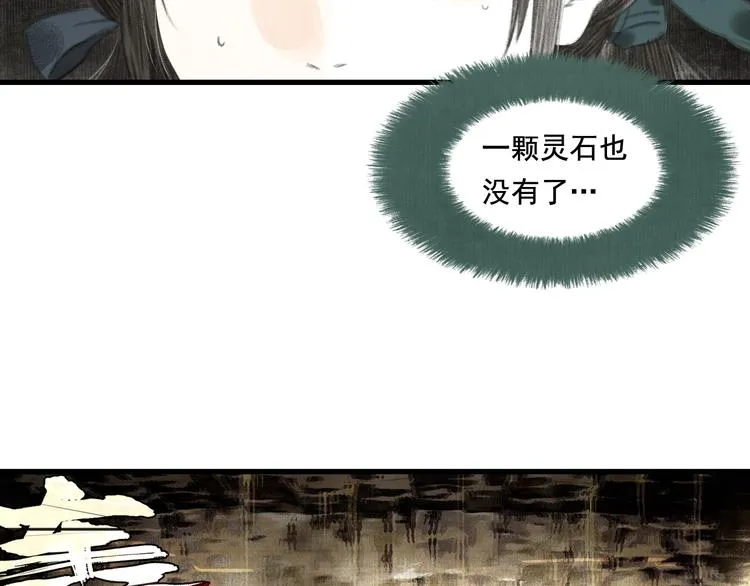 第50话 阿汀大漠遇妖兽 第42页
