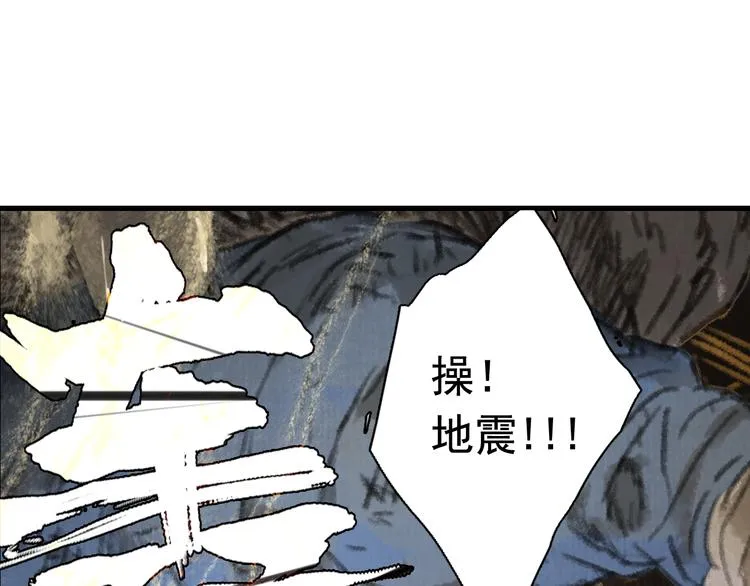 第50话 阿汀大漠遇妖兽 第44页