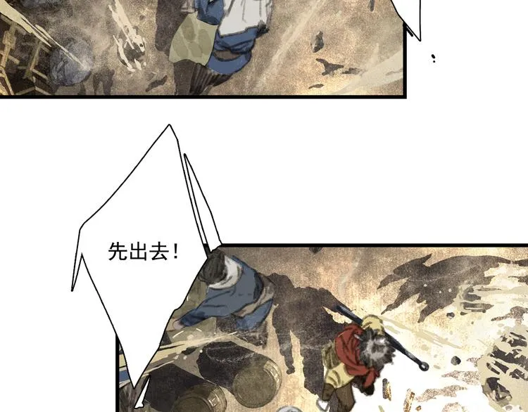 第50话 阿汀大漠遇妖兽 第47页