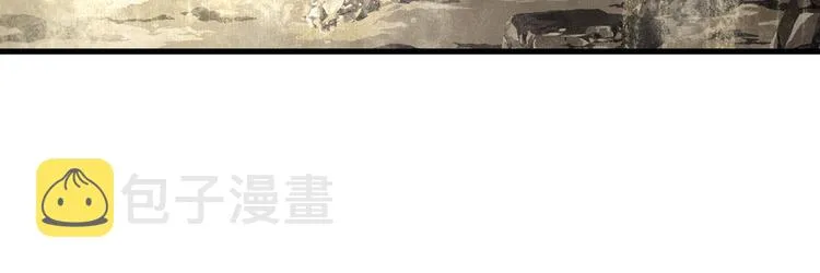 第50话 阿汀大漠遇妖兽 第50页