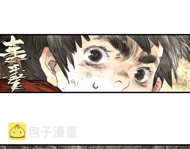 第50话 阿汀大漠遇妖兽 第52页