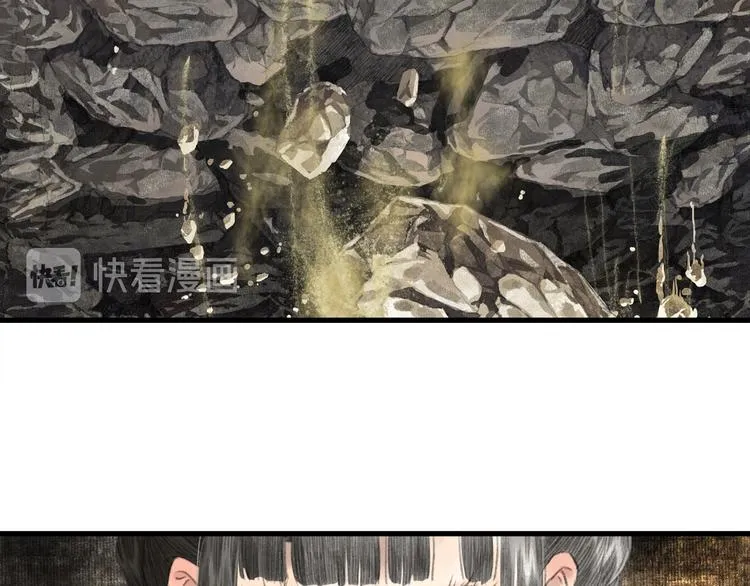 第50话 阿汀大漠遇妖兽 第53页