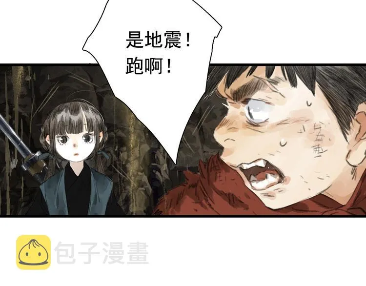 第50话 阿汀大漠遇妖兽 第57页