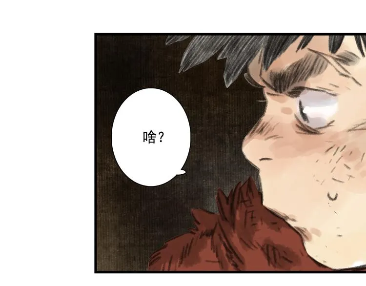 第50话 阿汀大漠遇妖兽 第63页