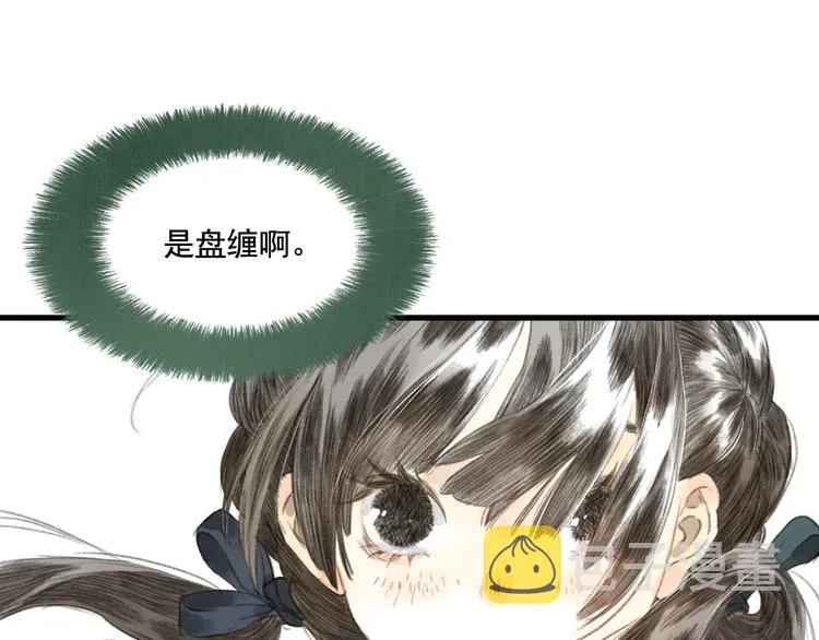 第50话 阿汀大漠遇妖兽 第69页