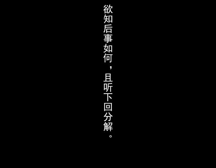 第50话 阿汀大漠遇妖兽 第71页