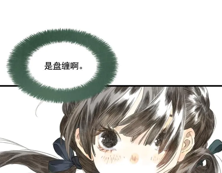 第51话(上) 地龙王来袭？！ 第4页