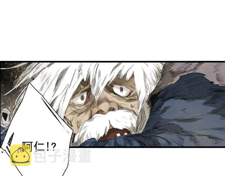 第51话(上) 地龙王来袭？！ 第8页