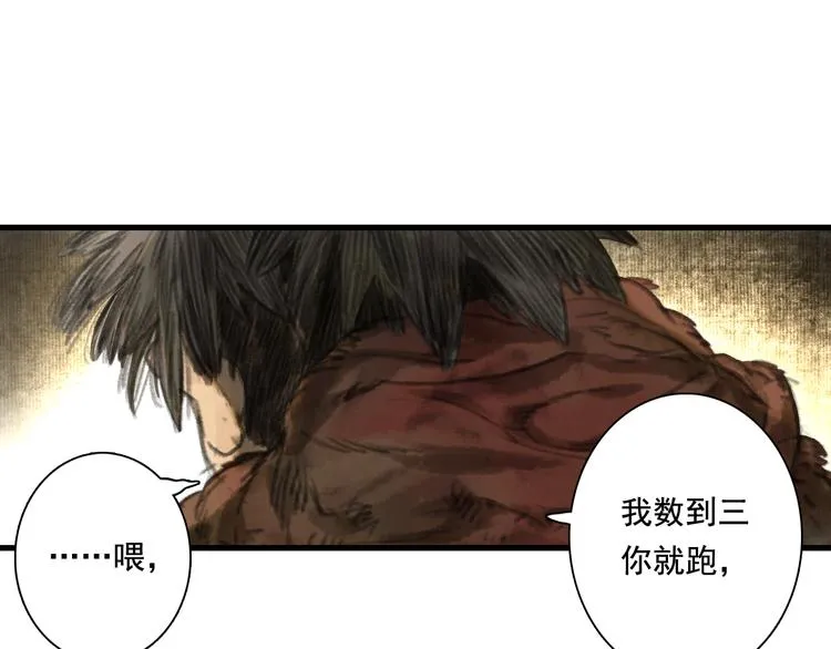 第51话(上) 地龙王来袭？！ 第14页