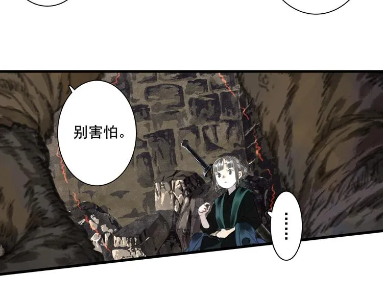 第51话(上) 地龙王来袭？！ 第15页