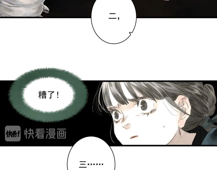 第51话(上) 地龙王来袭？！ 第19页