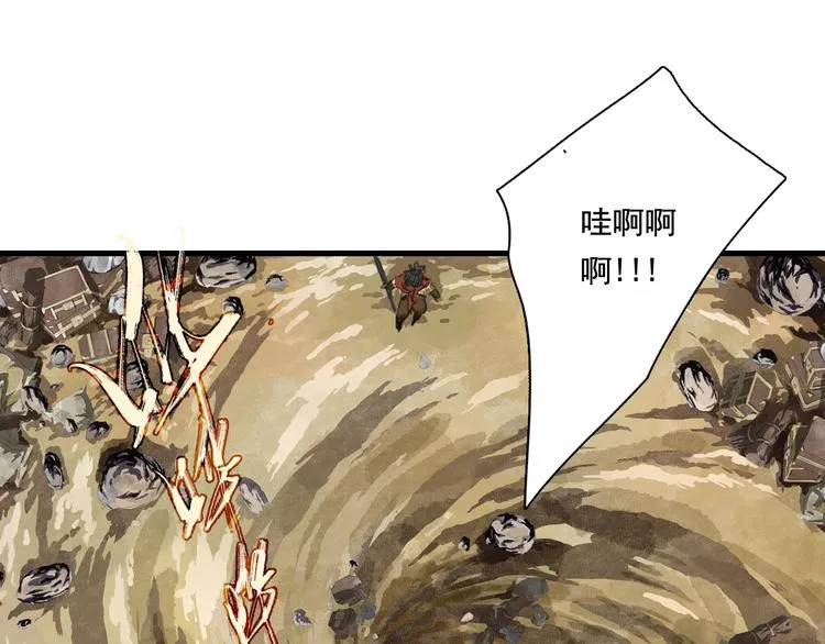 第51话(上) 地龙王来袭？！ 第23页