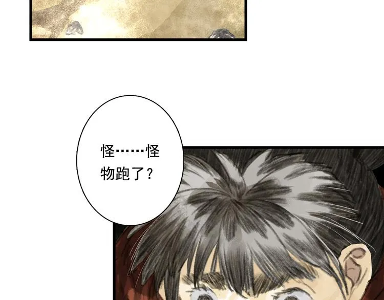 第51话(上) 地龙王来袭？！ 第28页