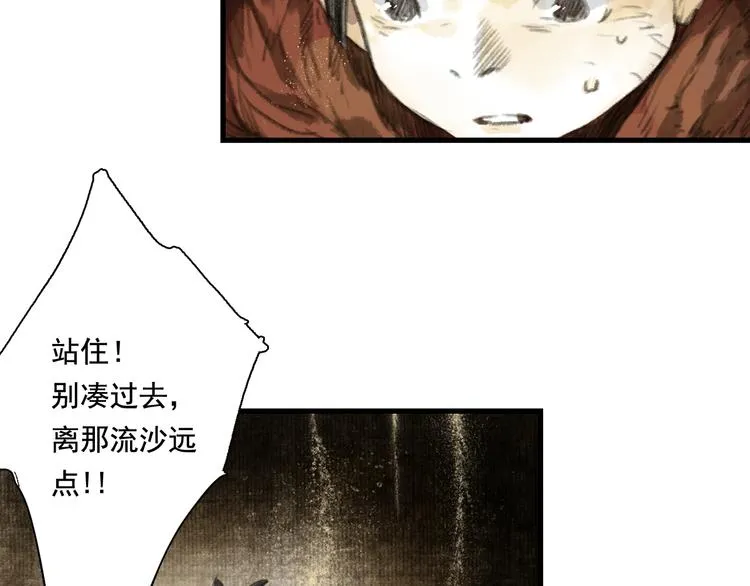 第51话(上) 地龙王来袭？！ 第29页