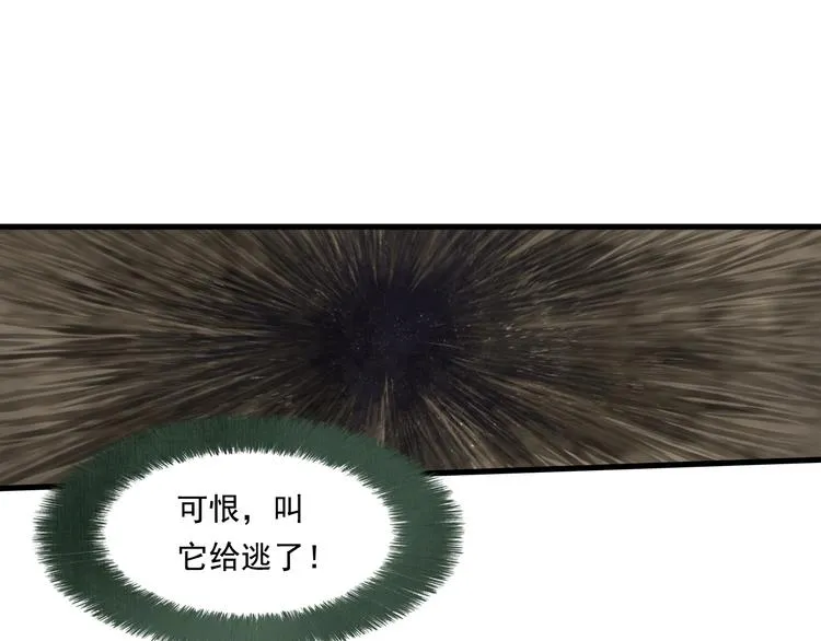 第51话(下) 地龙王来袭？2 第13页