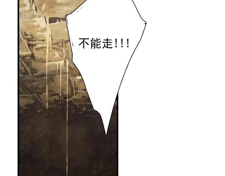 第51话(下) 地龙王来袭？2 第21页