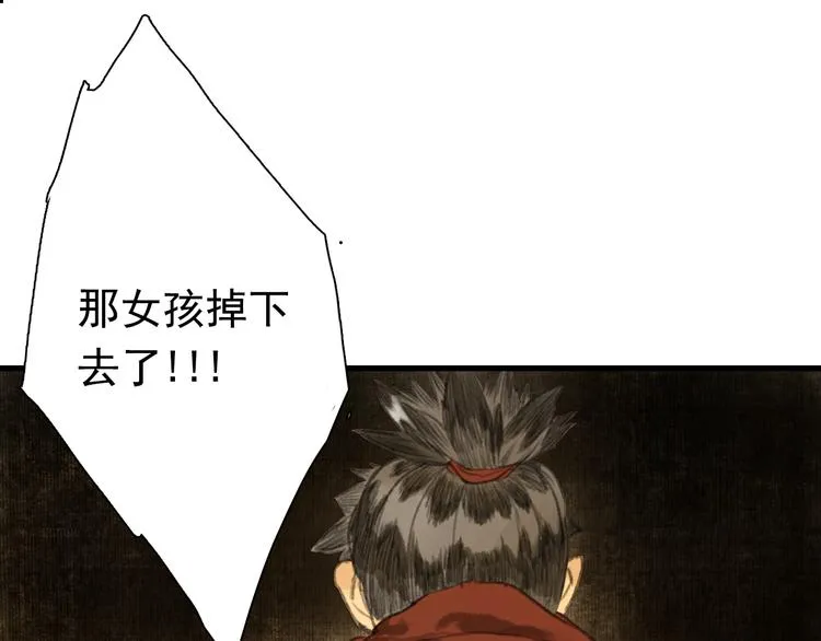 第51话(下) 地龙王来袭？2 第23页