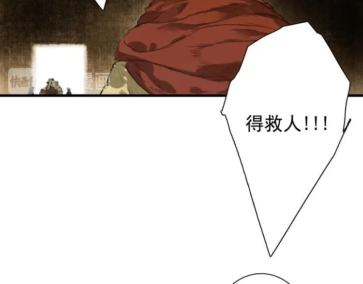 第51话(下) 地龙王来袭？2 第24页