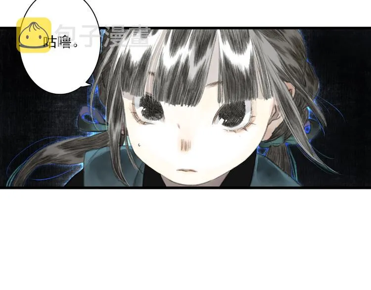 第52话 慕仙师兄是谁? 第6页