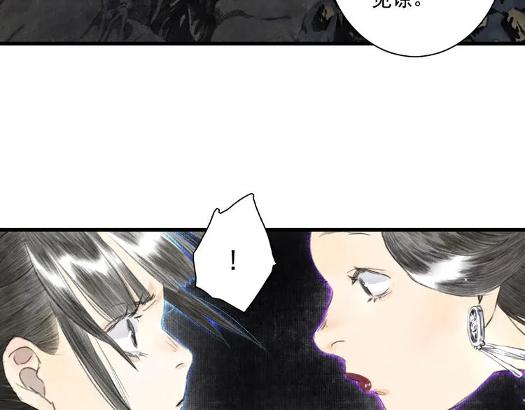第52话 慕仙师兄是谁? 第9页